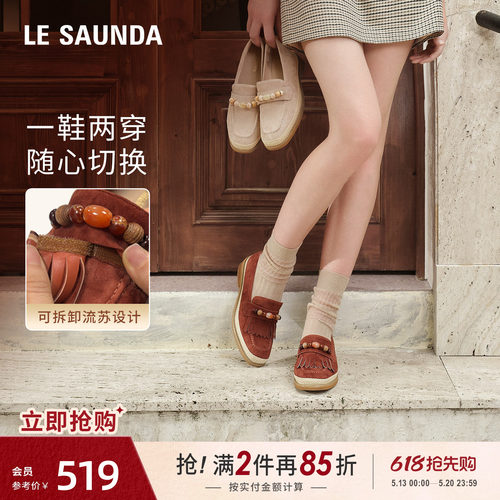 莱尔斯丹复古流苏粗跟乐福单鞋女