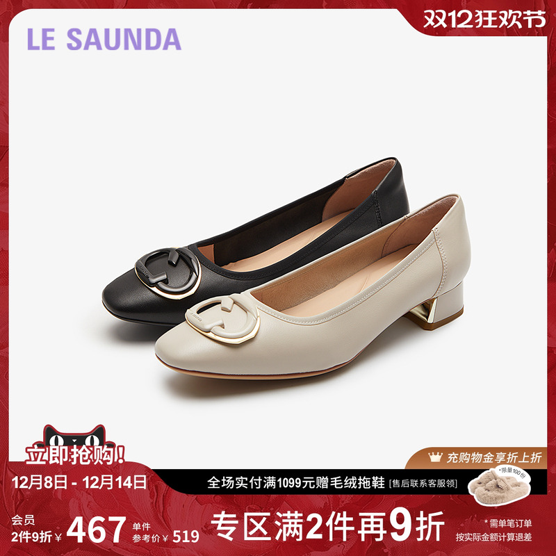 莱尔斯丹商场同款粗跟通勤单鞋女