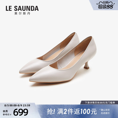 莱尔斯丹纯色通勤真皮细跟单鞋女