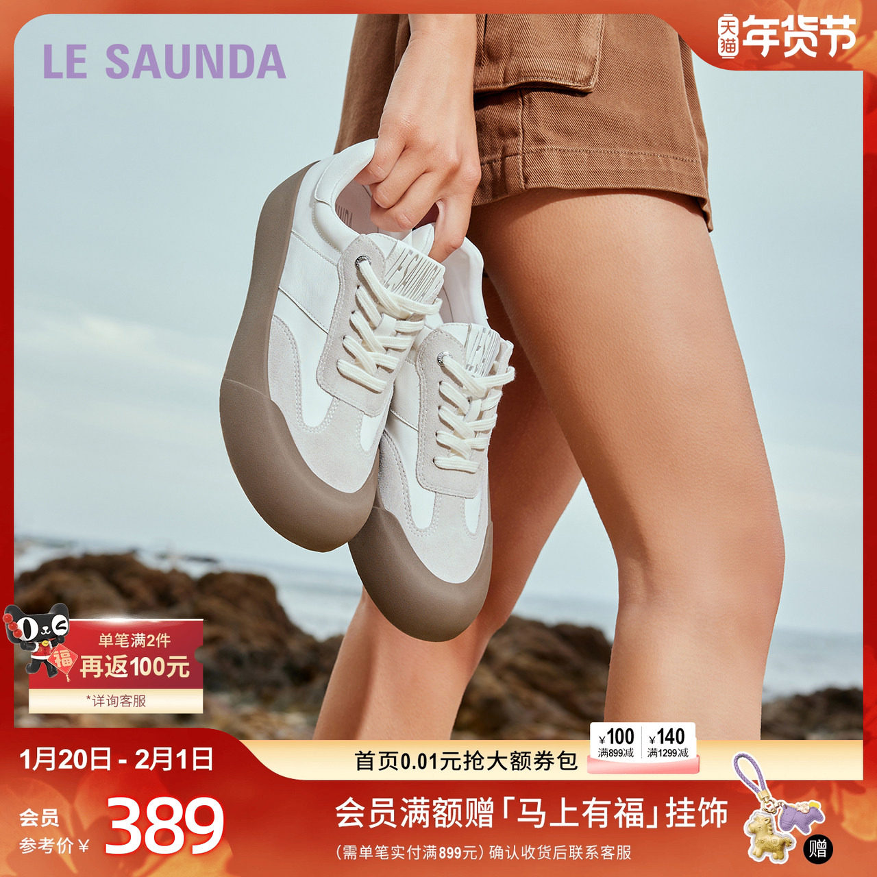 莱尔斯丹新款LSY厚底舒适运动休闲蓬蓬德训鞋女5M39303,女鞋,德训鞋,淘宝优惠券,粉丝福利购,淘宝优惠卷