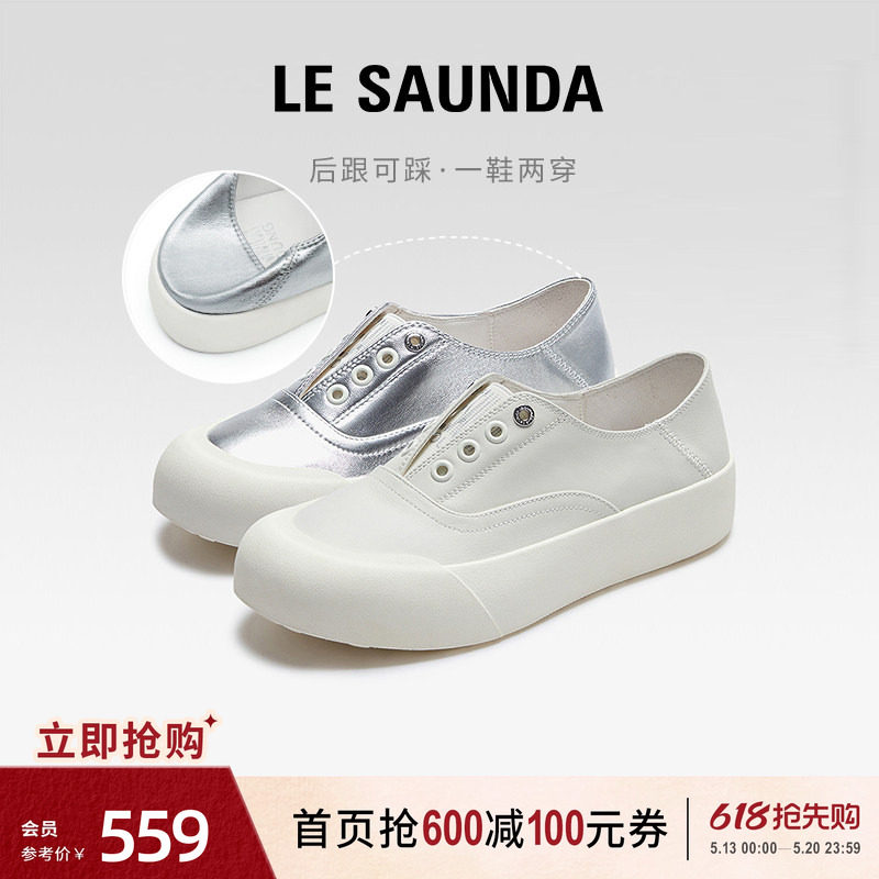 莱尔斯丹夏新款美洋沈梦辰同款休闲厚底一脚蹬懒人小白鞋女39301