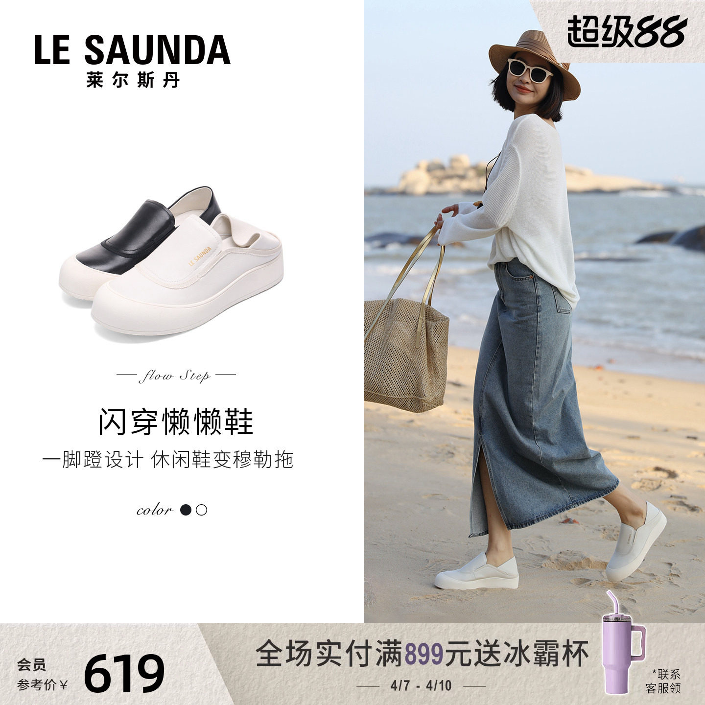 莱尔斯丹闪穿系列2026春季新款套脚休闲一脚蹬真皮小白鞋女38102