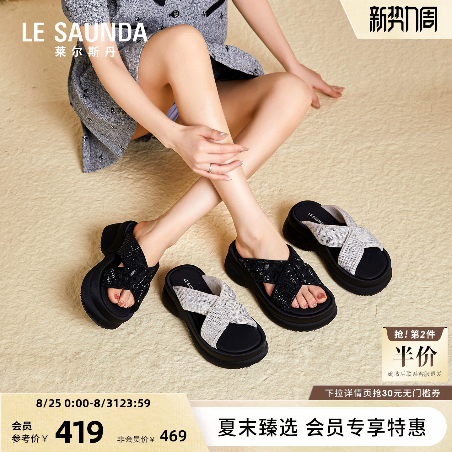 莱尔斯丹2026夏季新款厚底水钻外穿懒人一脚蹬凉拖鞋女士7M60312