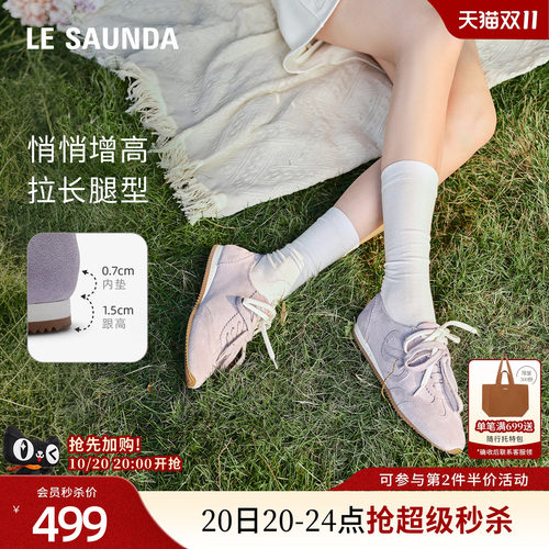 莱尔斯丹复古休闲阿甘德训鞋女