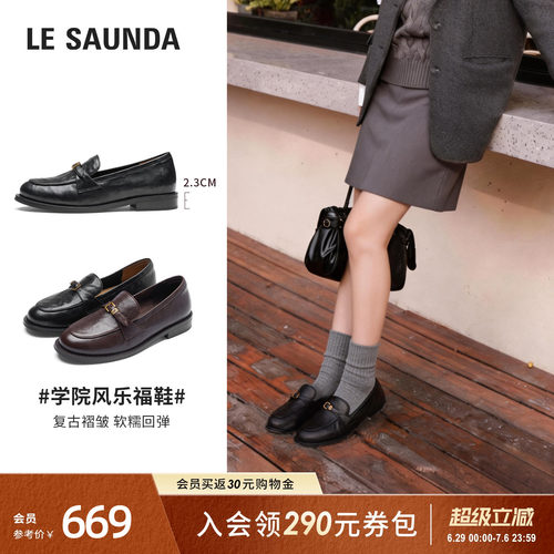 莱尔斯丹黑色通勤乐福小皮鞋女
