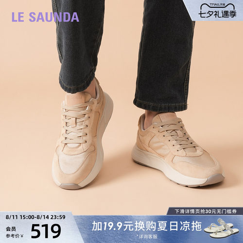 莱尔斯丹真皮系带运动厚底男鞋