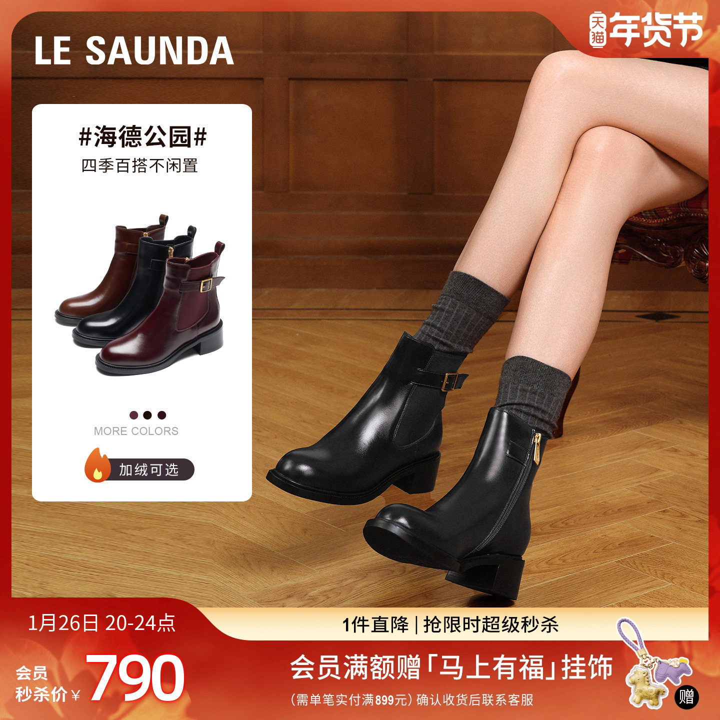 莱尔斯丹海德公园冬新款真皮粗跟黑色切尔西短靴子女鞋54501,女鞋,切尔西靴,淘宝优惠券,粉丝福利购,淘宝优惠卷