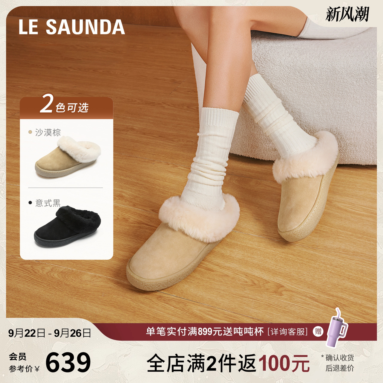 莱尔斯丹时尚外穿毛毛拖鞋女