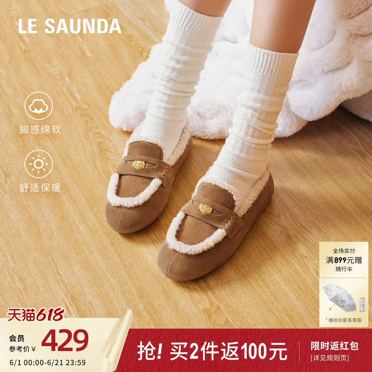 [小暖炉]莱尔斯丹新款棉鞋豆豆乐福保暖加绒毛毛鞋女16501F