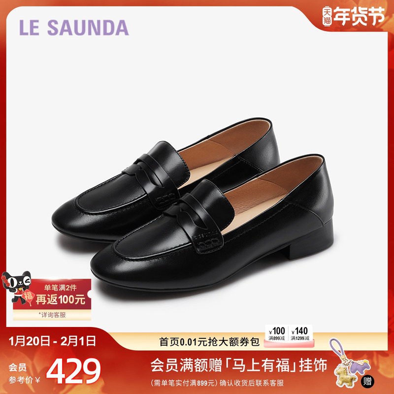 莱尔斯丹新款优雅通勤圆头粗跟深口乐福女鞋单鞋5M34402,女鞋,乐福鞋（豆豆鞋）,淘宝优惠券,粉丝福利购,淘宝优惠卷