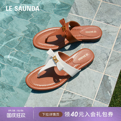 莱尔斯丹真皮外穿夹趾人字拖鞋女