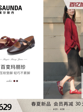 莱尔斯丹百变玛丽珍单鞋2026春新款红色复古羊皮粗跟女鞋7M15802