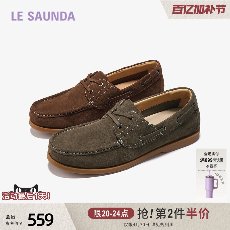 莱尔斯丹新款休闲圆头系带低帮真皮舒适乐福鞋男6MM75701