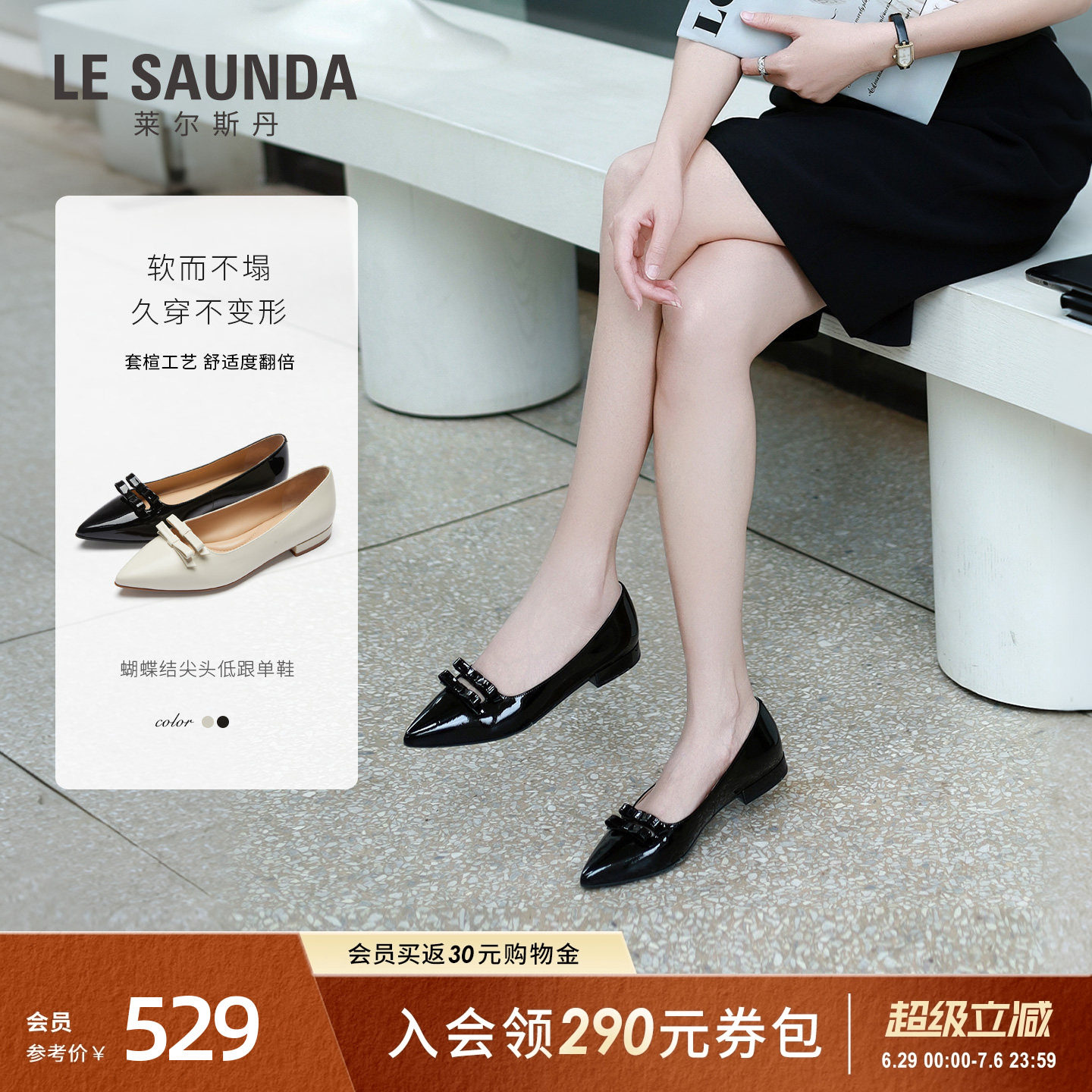 莱尔斯丹商场同款夏季新款尖头黑色通勤真皮粗跟单鞋女6M12801