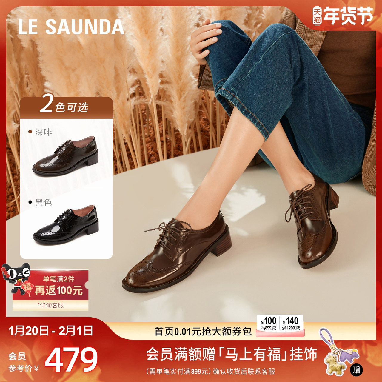 莱尔斯丹新款休闲复古布洛克深口乐福小皮鞋女单鞋43501,女鞋,深口单鞋,淘宝优惠券,粉丝福利购,淘宝优惠卷