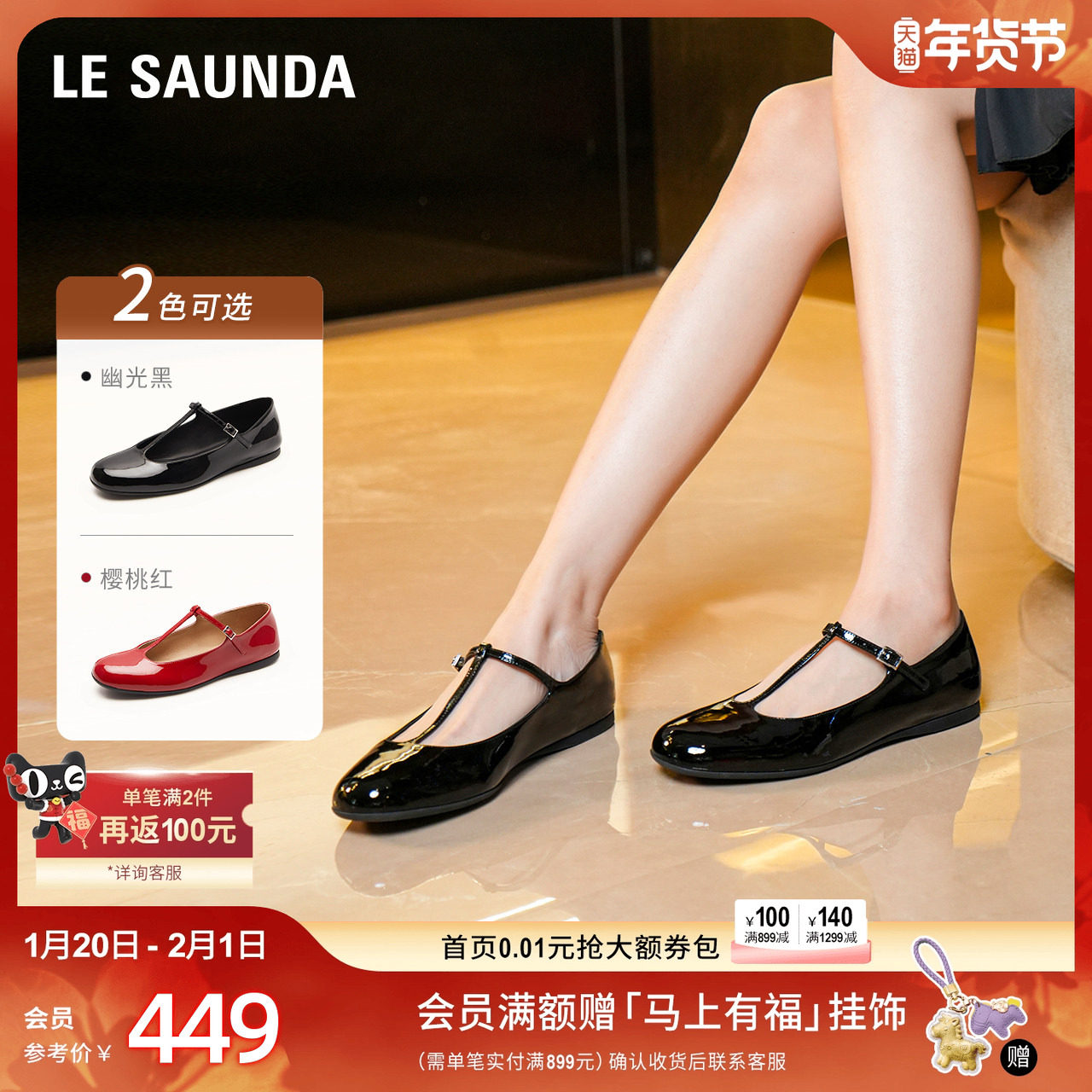 [云朵小确幸]莱尔斯丹新款复古平底玛丽珍女单鞋09701,女鞋,玛丽珍鞋,淘宝优惠券,粉丝福利购,淘宝优惠卷