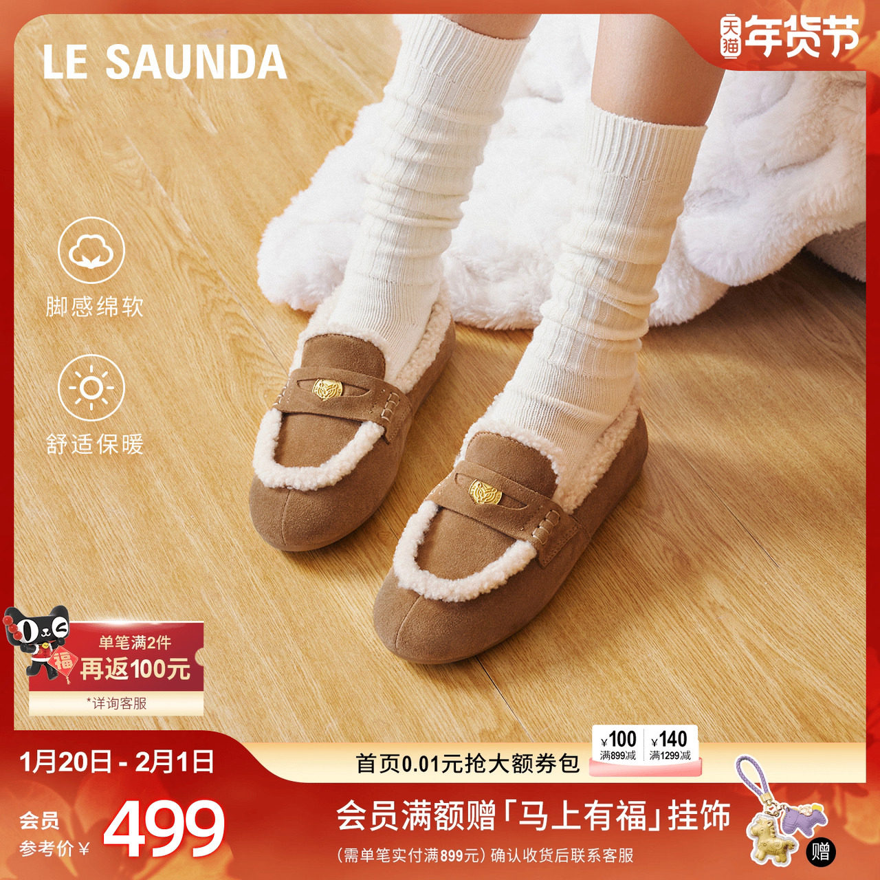 [小暖炉]莱尔斯丹冬新款棉鞋豆豆乐福保暖加绒毛毛鞋女16501F,女鞋,深口单鞋,淘宝优惠券,粉丝福利购,淘宝优惠卷