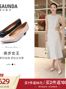 莱尔斯丹疾步女王2026夏季新款尖头法式气质羊皮单鞋女士7M47502