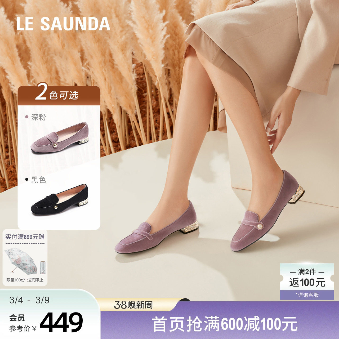 莱尔斯丹老钱风新款英伦复古方头通勤水钻乐福女单鞋21404 - 莱尔斯丹官方旗舰店出品