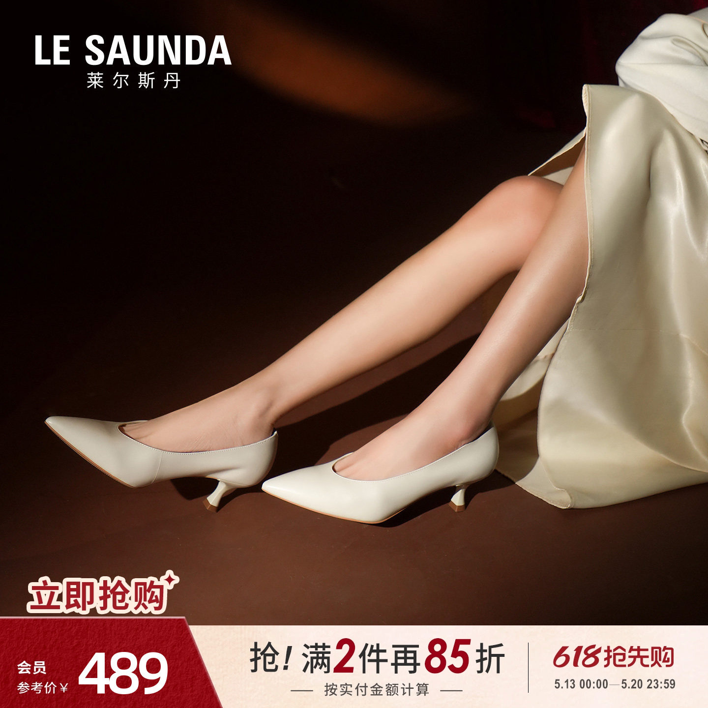 莱尔斯丹夏季新款通勤尖头白色优雅羊皮法式高跟单鞋女士6M52304