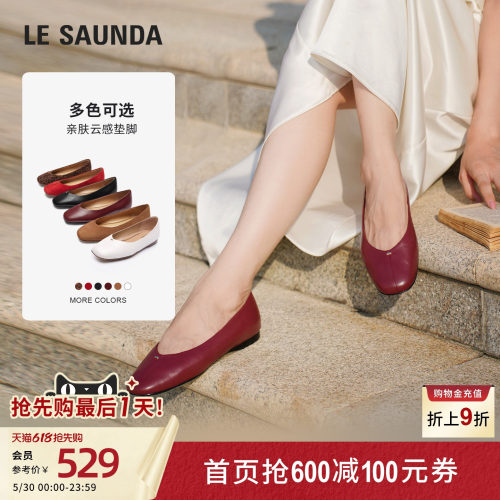 莱尔斯丹通勤超软羊皮女士单鞋