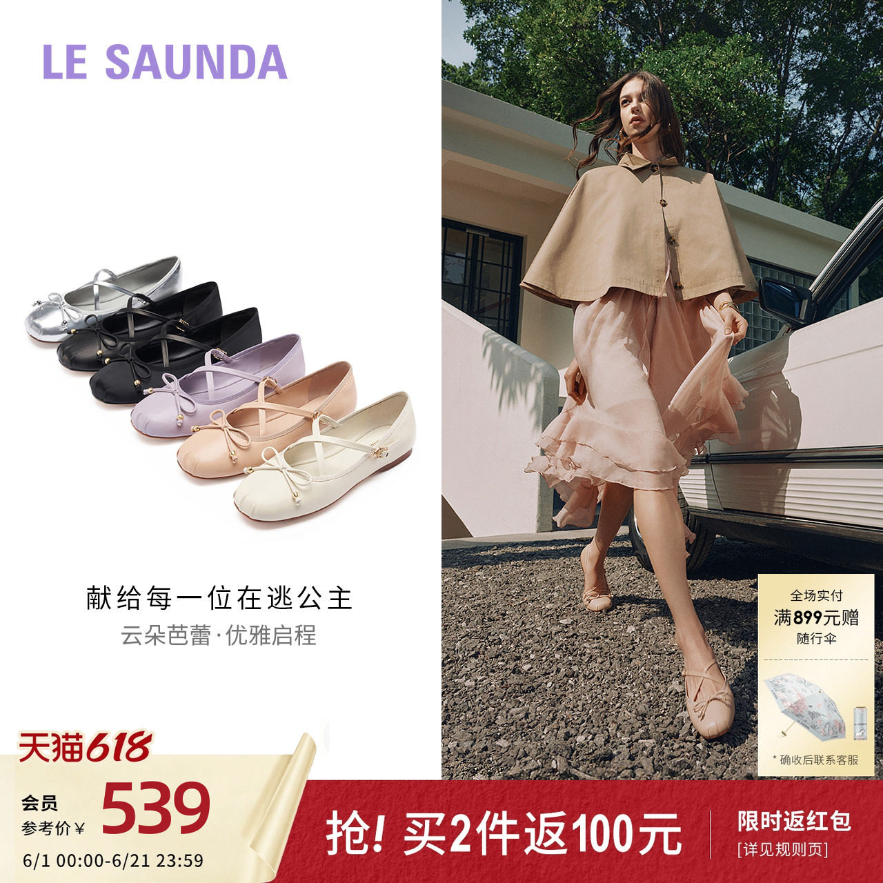 莱尔斯丹玛丽珍单鞋女6M09901