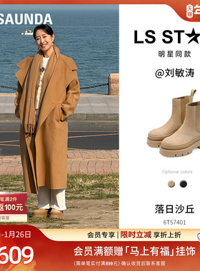 莱尔斯丹冬新款时尚黑色厚底切尔西短靴子女鞋6T57401