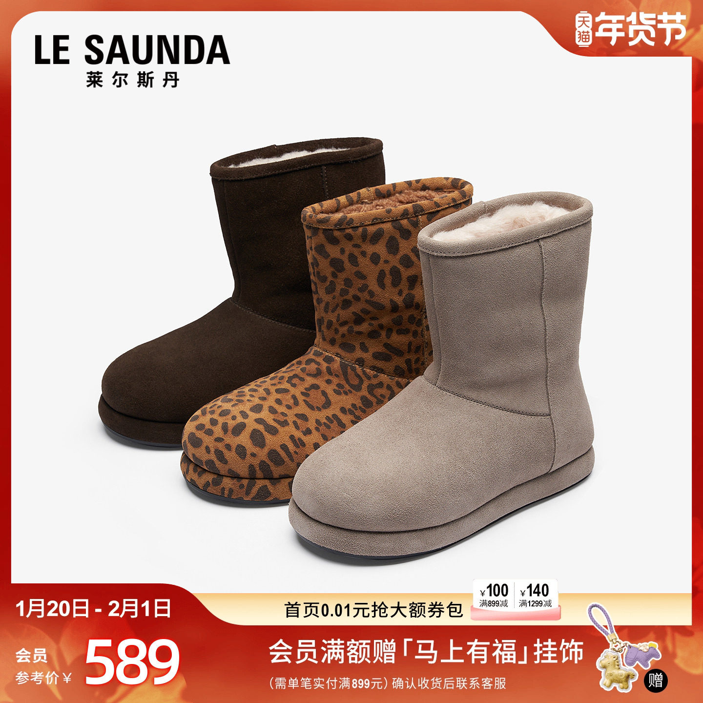 莱尔斯丹2025冬季新款灰色真皮加绒加厚雪地靴子女鞋6T34601F,女鞋,时尚雪地靴,淘宝优惠券,粉丝福利购,淘宝优惠卷