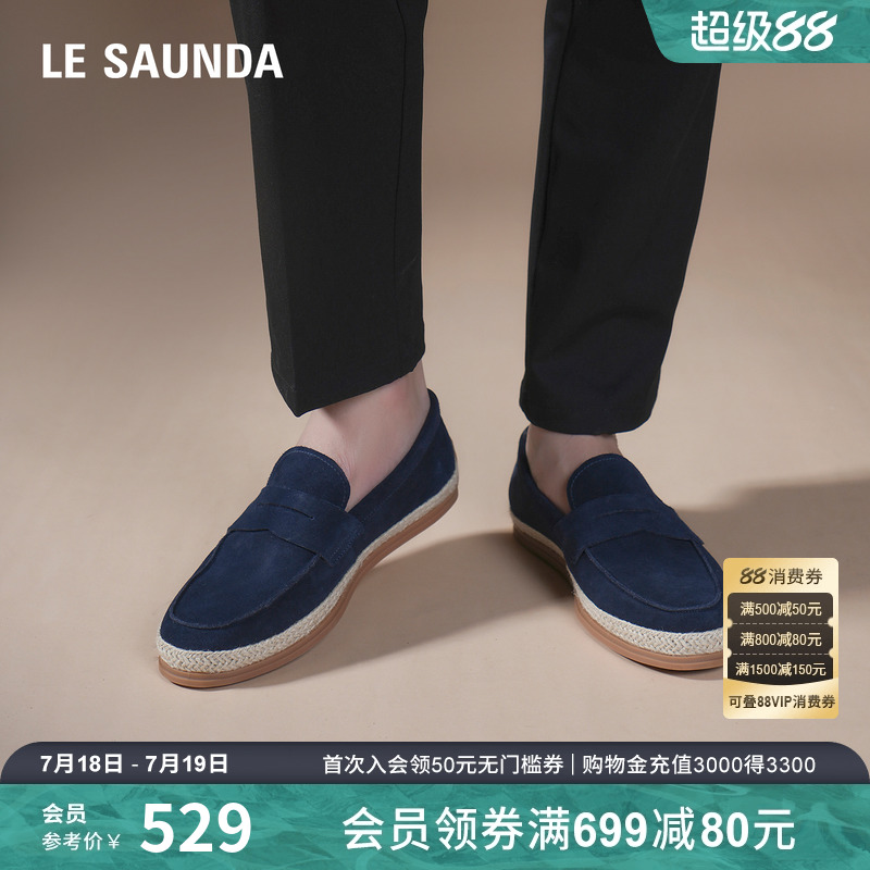 莱尔斯丹时尚休闲真皮渔夫板鞋男