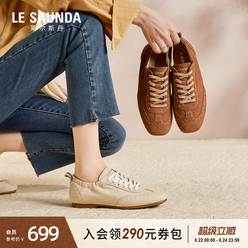 莱尔斯丹休闲运动真皮德训阿甘鞋