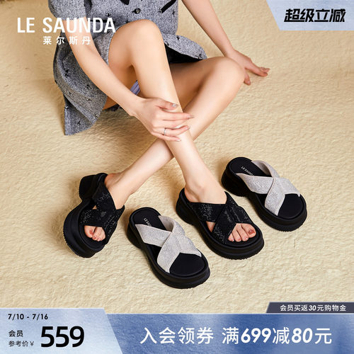 莱尔斯丹外穿懒人一脚蹬凉拖鞋女