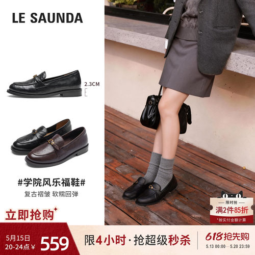莱尔斯丹黑色通勤乐福小皮鞋女