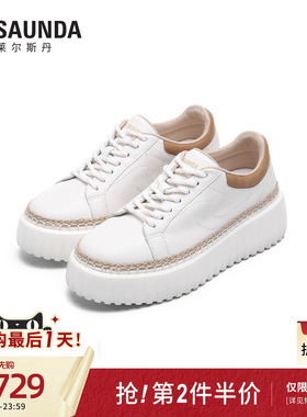 莱尔斯丹2026夏季新款系带百搭厚底真皮休闲松糕小白鞋女7M59502