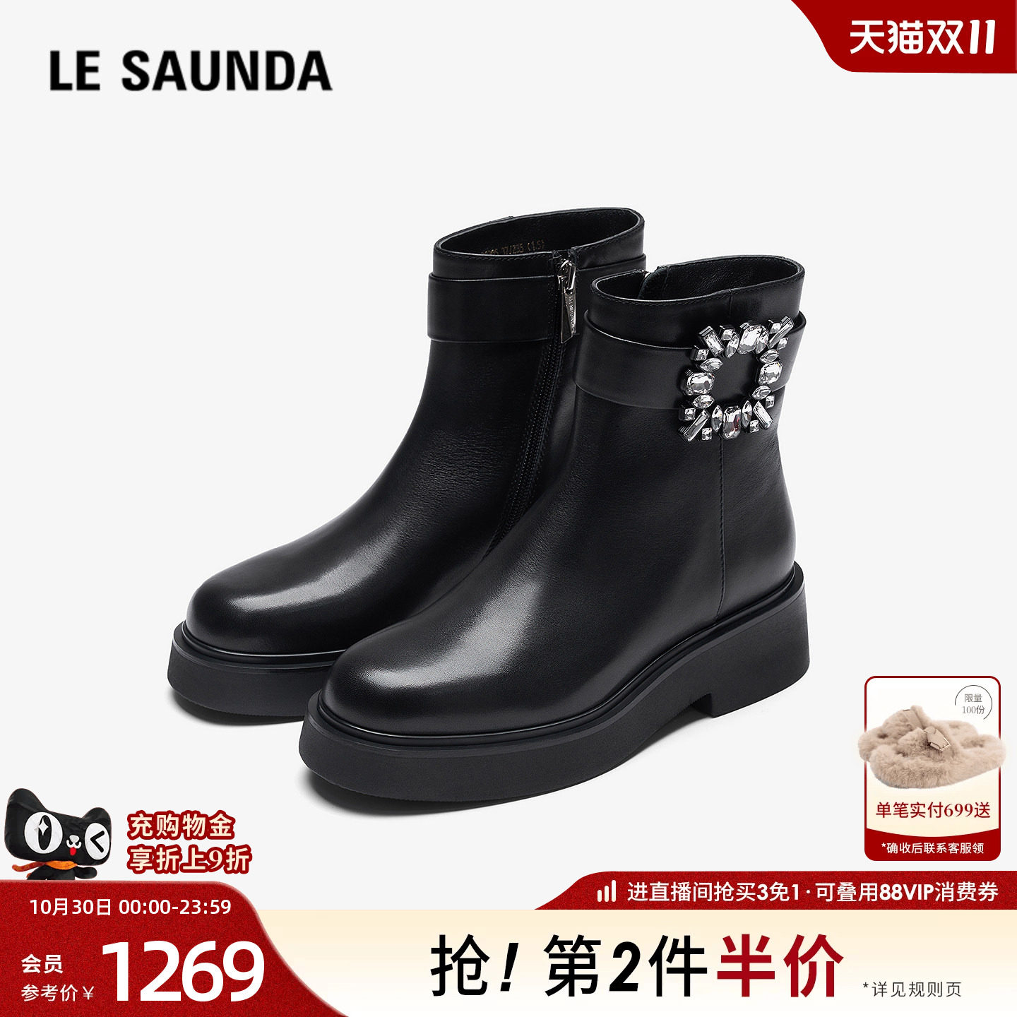 莱尔斯丹厚底短靴子百搭时尚新款拉链钻饰真皮黑色女鞋6T30305