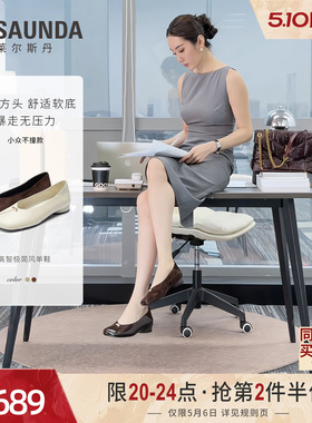 莱尔斯丹商场同款2026春新款白色气质法式真皮平底单鞋女7M15005