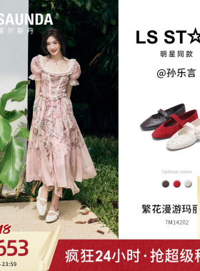 孙乐言同款莱尔斯丹2026夏新款渔网红色羊皮芭蕾玛丽珍单鞋女4202