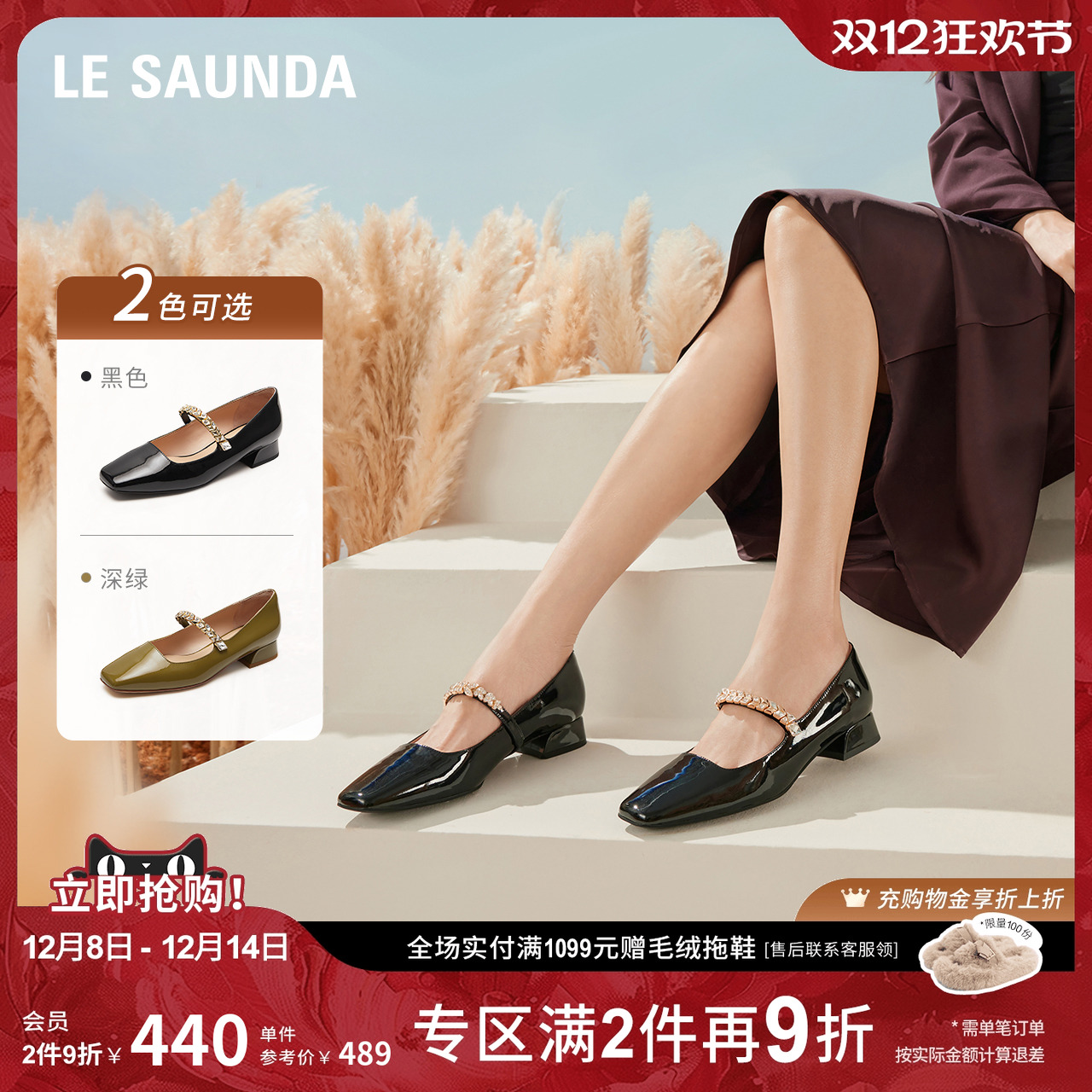 莱尔斯丹商场同款玛丽珍单鞋女