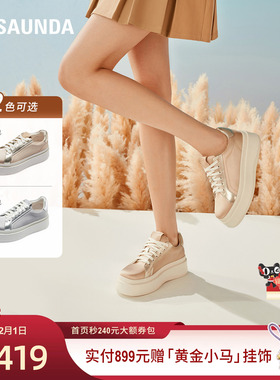 莱尔斯丹新款时尚休闲拼接银色厚底系带板鞋女49901