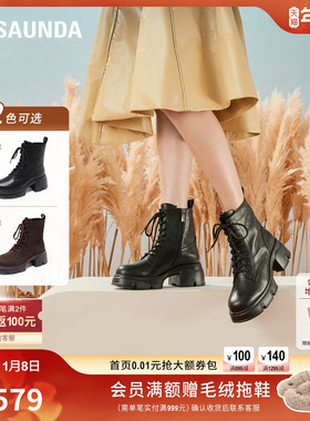 [废土沙丘]莱尔斯丹新款时尚增高厚底马丁短靴子女62001