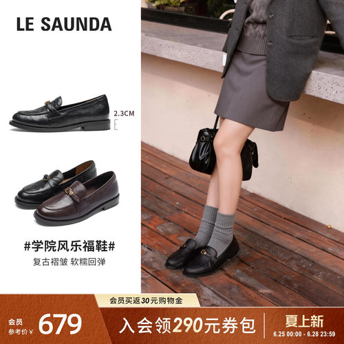 莱尔斯丹黑色通勤乐福小皮鞋女