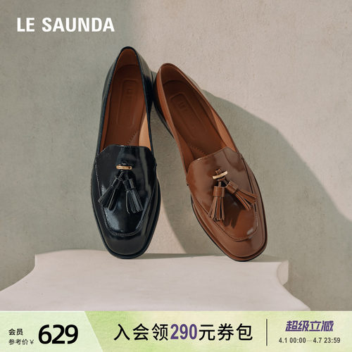 莱尔斯丹圆头舒适真皮乐福单鞋女