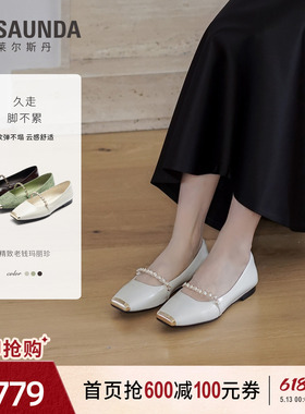 莱尔斯丹2026夏新款一字带法式黑色真皮方头玛丽珍单鞋女7M01101