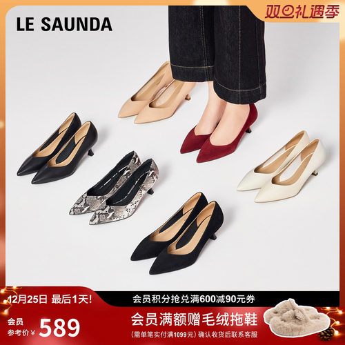 莱尔斯丹通勤舒适细跟尖头单鞋女