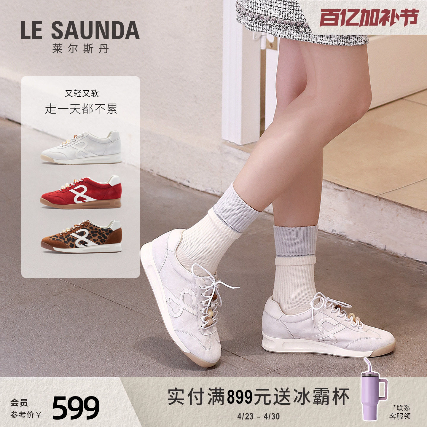 莱尔斯丹2026春季新款真皮流行运动休闲红色阿甘德训女鞋7M37901