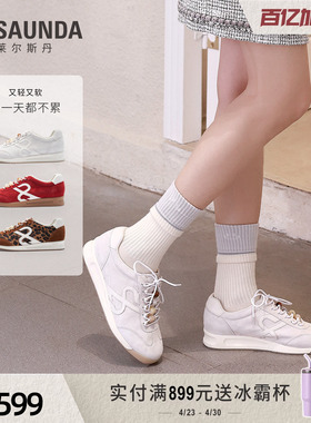 莱尔斯丹2026春季新款真皮流行运动休闲红色阿甘德训女鞋7M37901