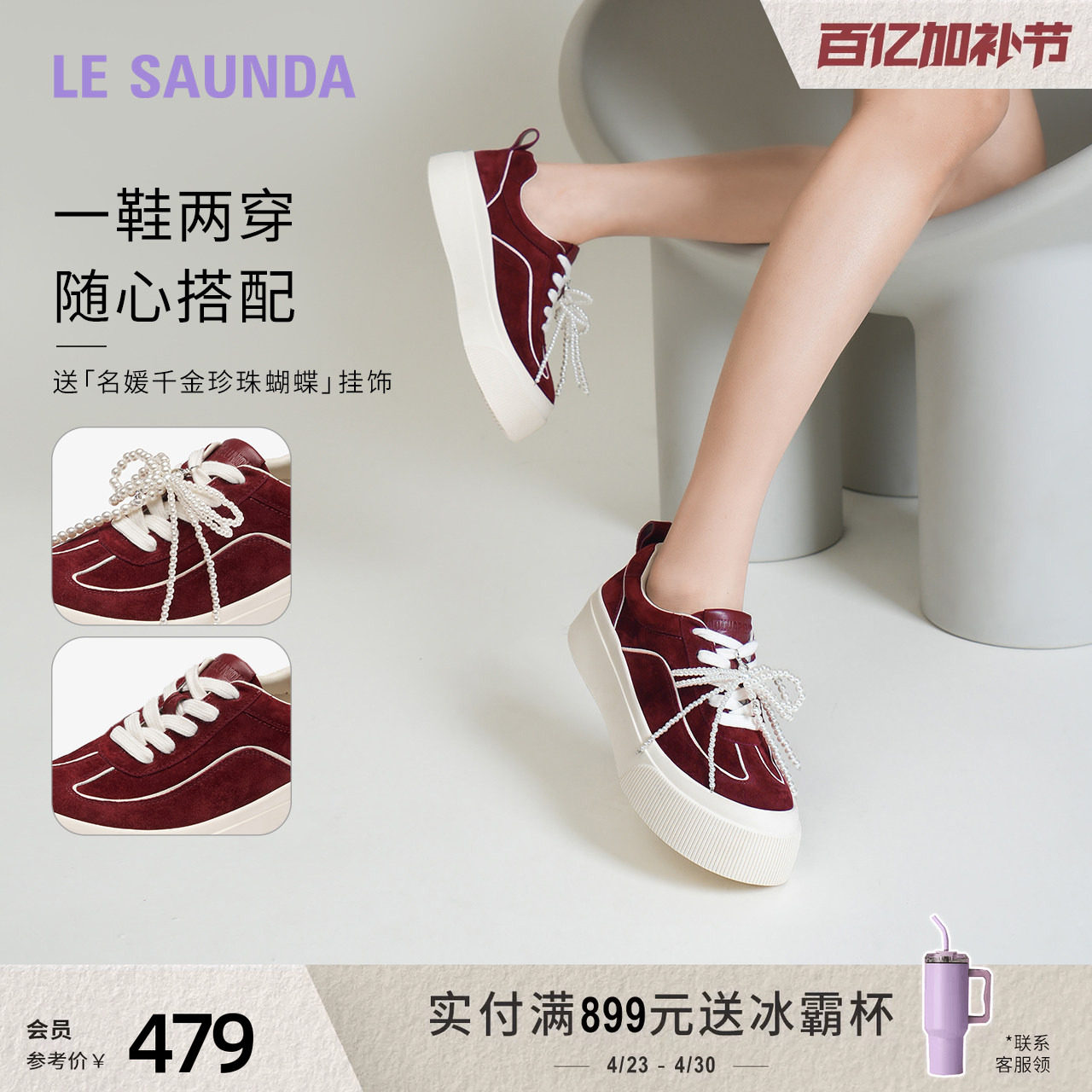 莱尔斯丹千层松糕新款红色时尚真皮运动休闲厚底松糕板鞋女42401