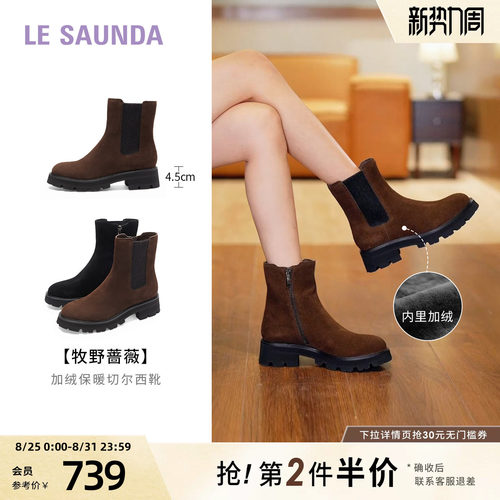 莱尔斯丹时尚加绒切尔西短靴子女