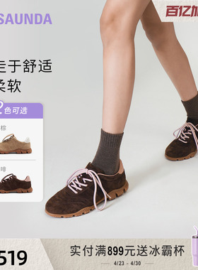 [可可麻薯]莱尔斯丹新款时尚羊皮德训鞋休闲女鞋6M28001