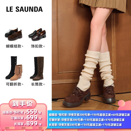 莱尔斯丹中筒西部牛仔堆堆靴子女