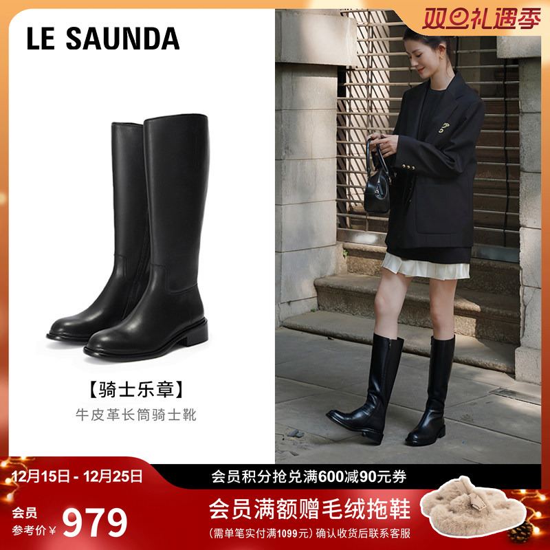 莱尔斯丹时尚拉链粗跟长靴子女鞋